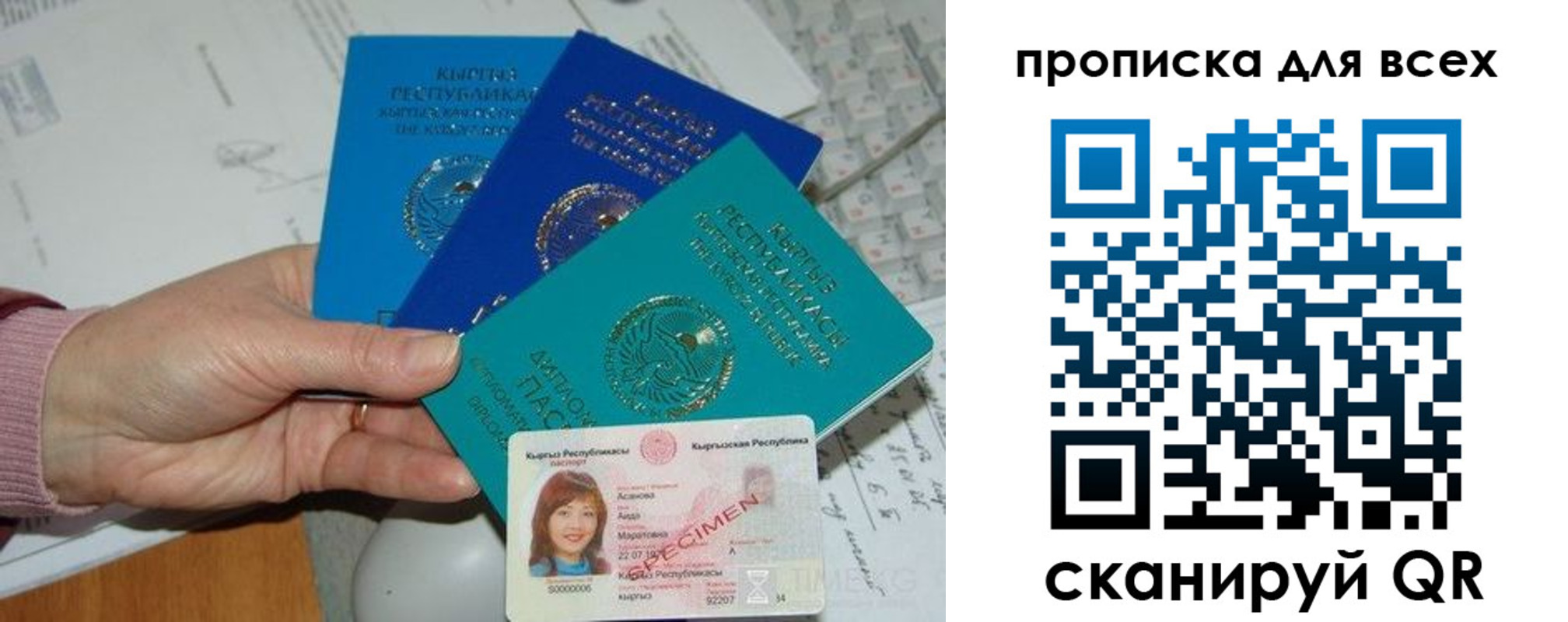 временная регистрация купить в Белоярске