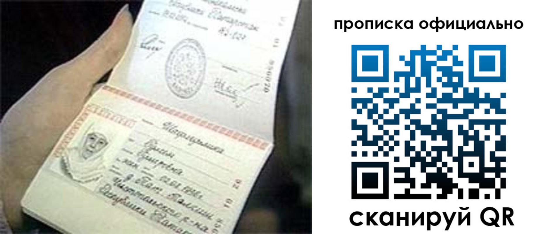 прописка поиск в Белоярске