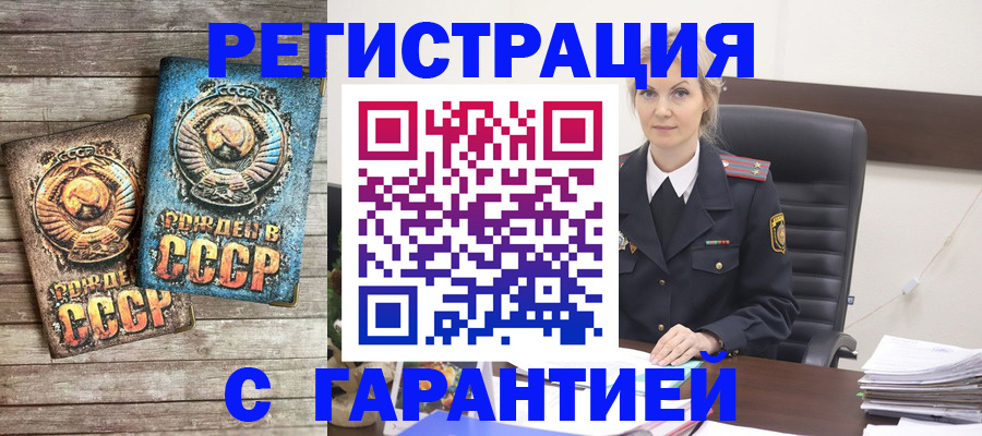 прописка для школы в Белоярске
