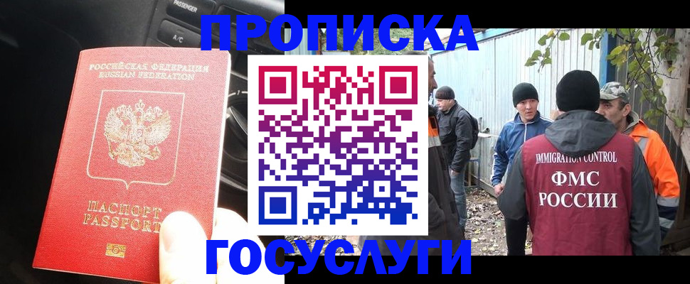 временная регистрация законно в Белоярске