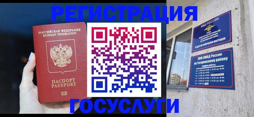 временная регистрация собственник в Белоярске