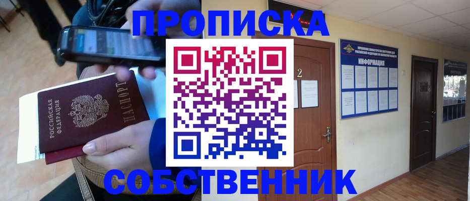 временная регистрация законно в Белоярске